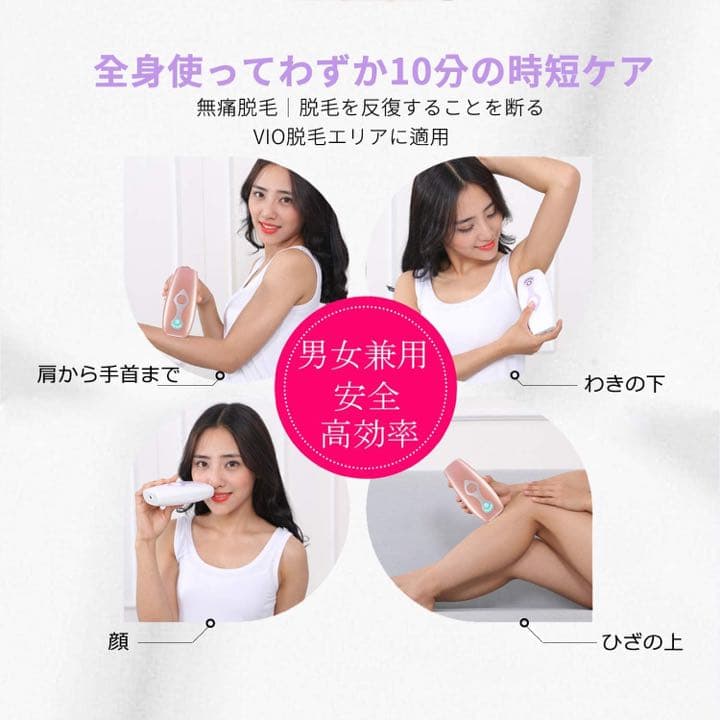 【期間限定】2020最新版脱毛器　永久脱毛　無痛脱毛