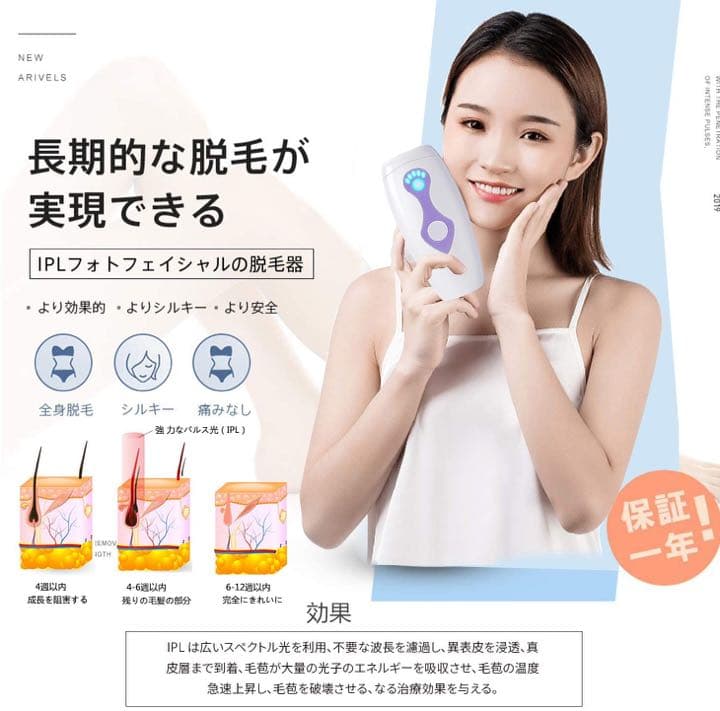 【期間限定】2020最新版脱毛器　永久脱毛　無痛脱毛