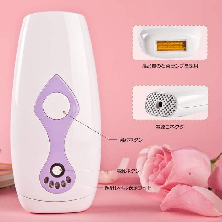 【期間限定】2020最新版脱毛器　永久脱毛　無痛脱毛