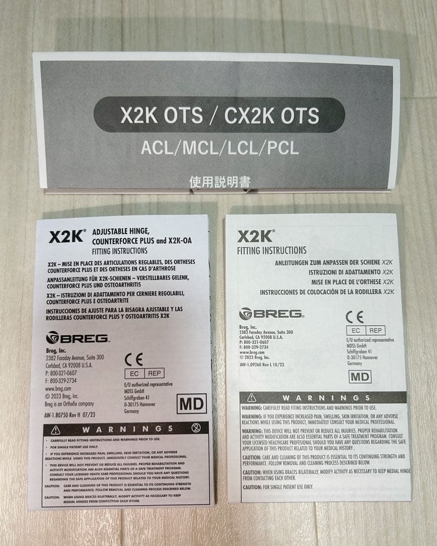 X2K OTS 左膝用装具Sサイズ
