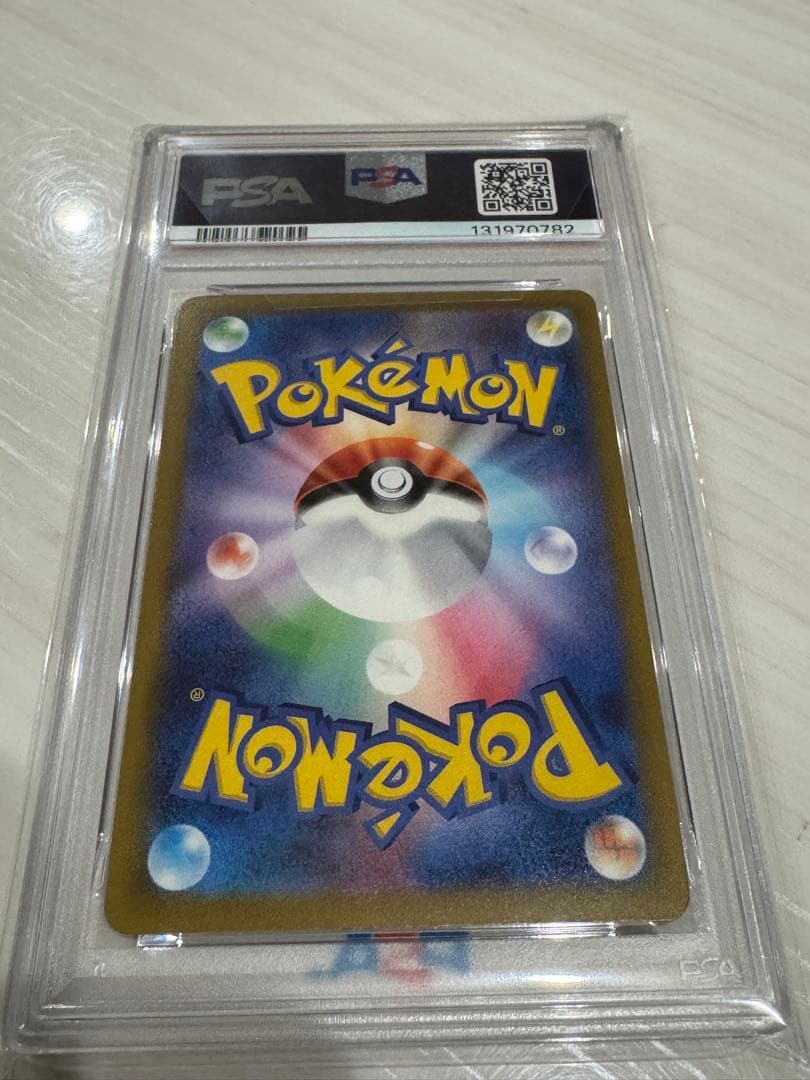 マックピカチュウ PSA10