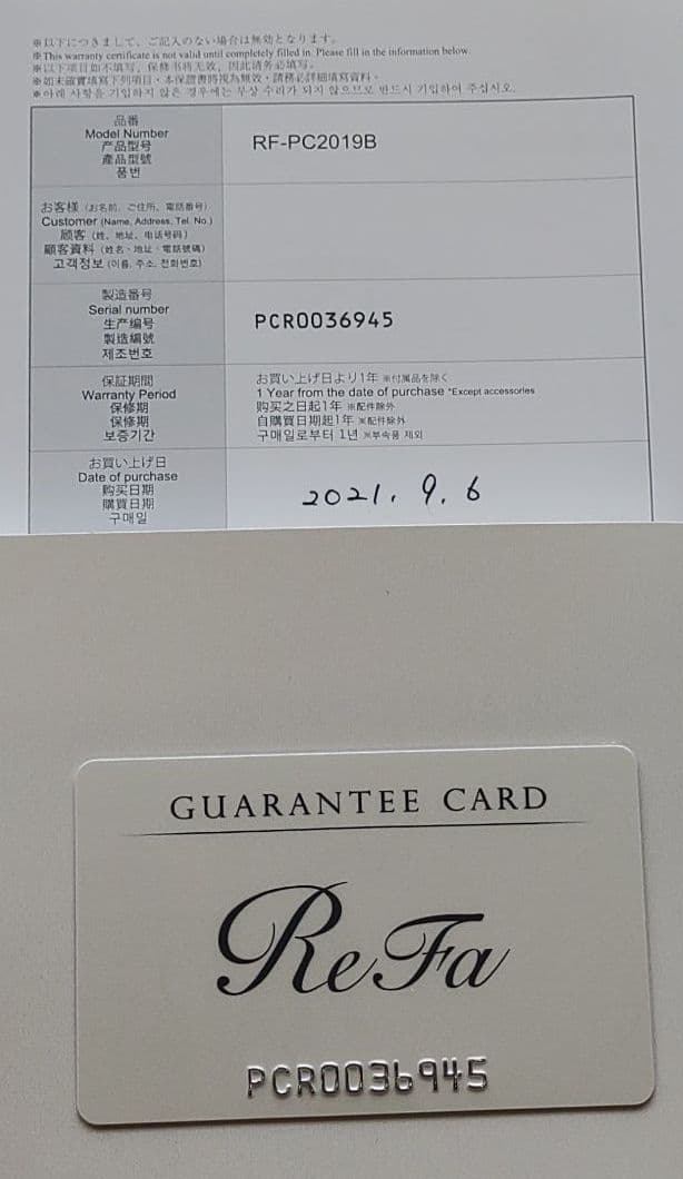 【新品　未使用　匿名配送】MTG リファ　カラット　レイ　RF-PC2019B