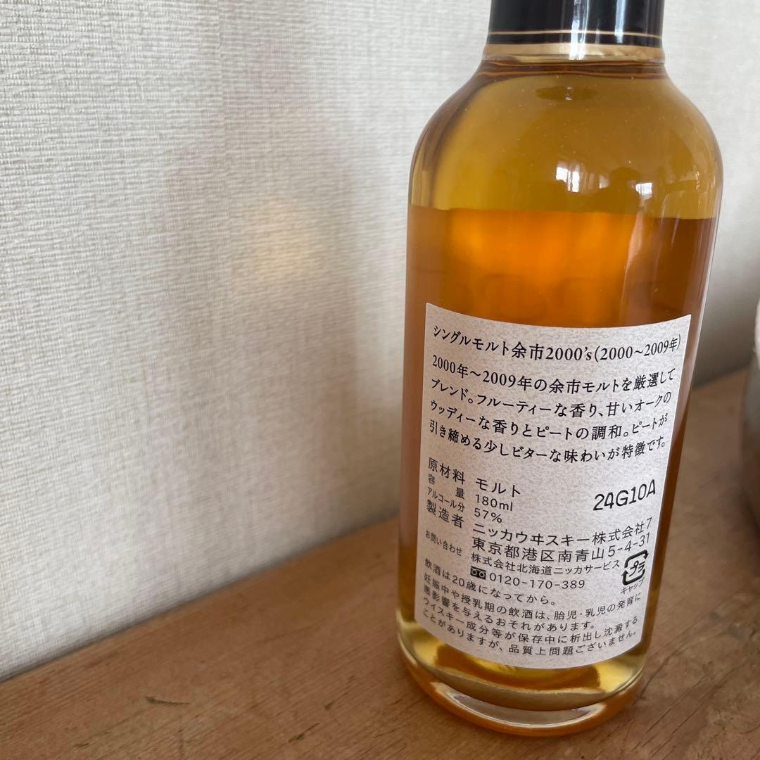 シングルモルト余市2000’s 180ml