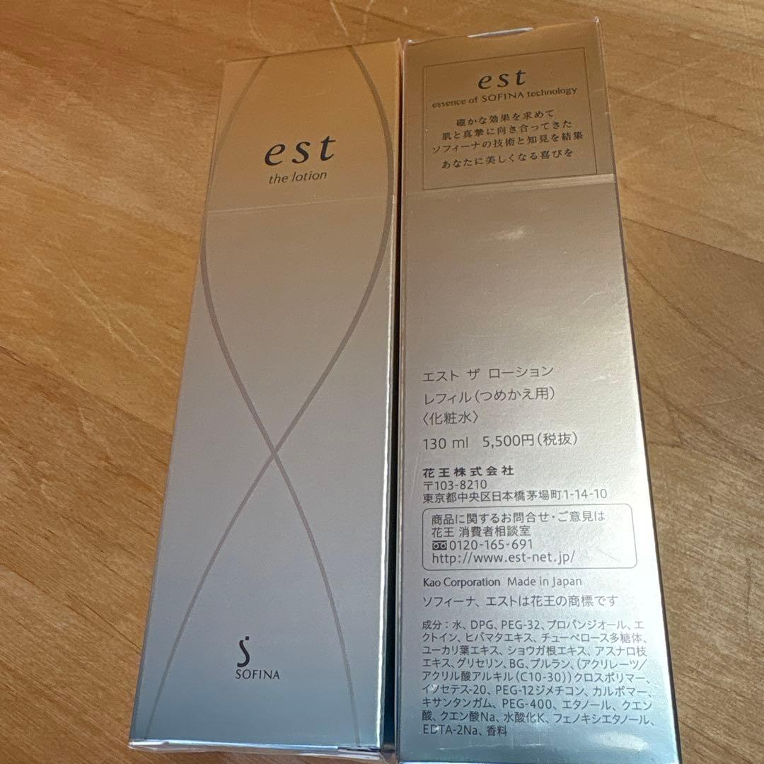 est 化粧水 レフィル 130ml 2本セット！