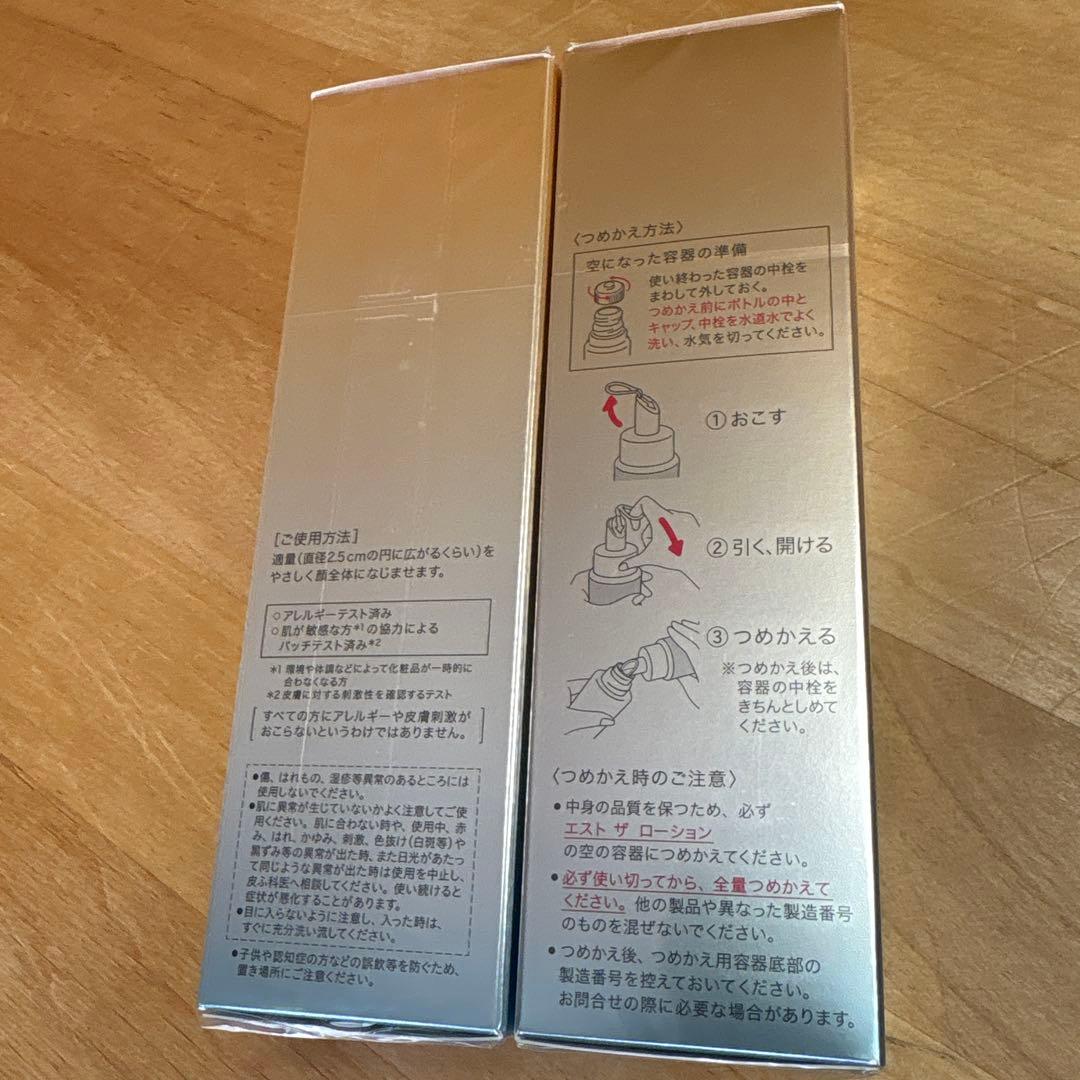 est 化粧水 レフィル 130ml 2本セット！