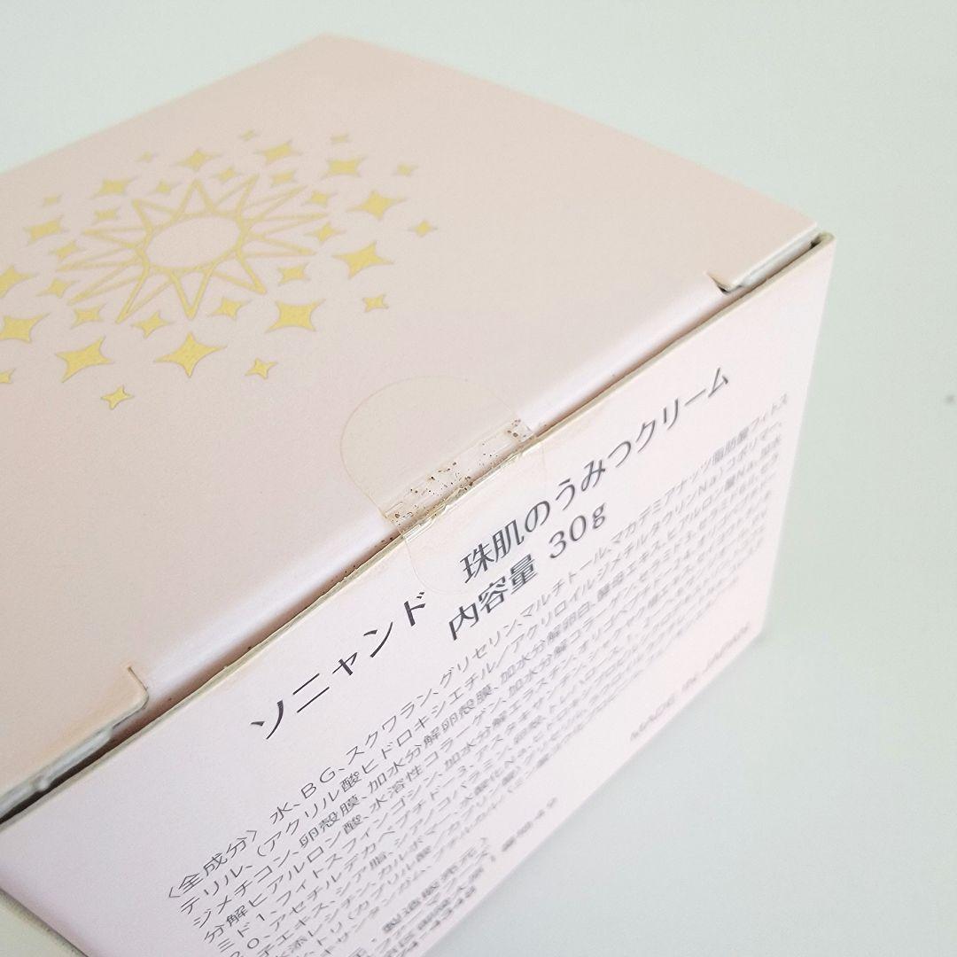 【新品未開封】ソニャンド 珠肌のうみつクリーム リッチクリーム 30g×3個