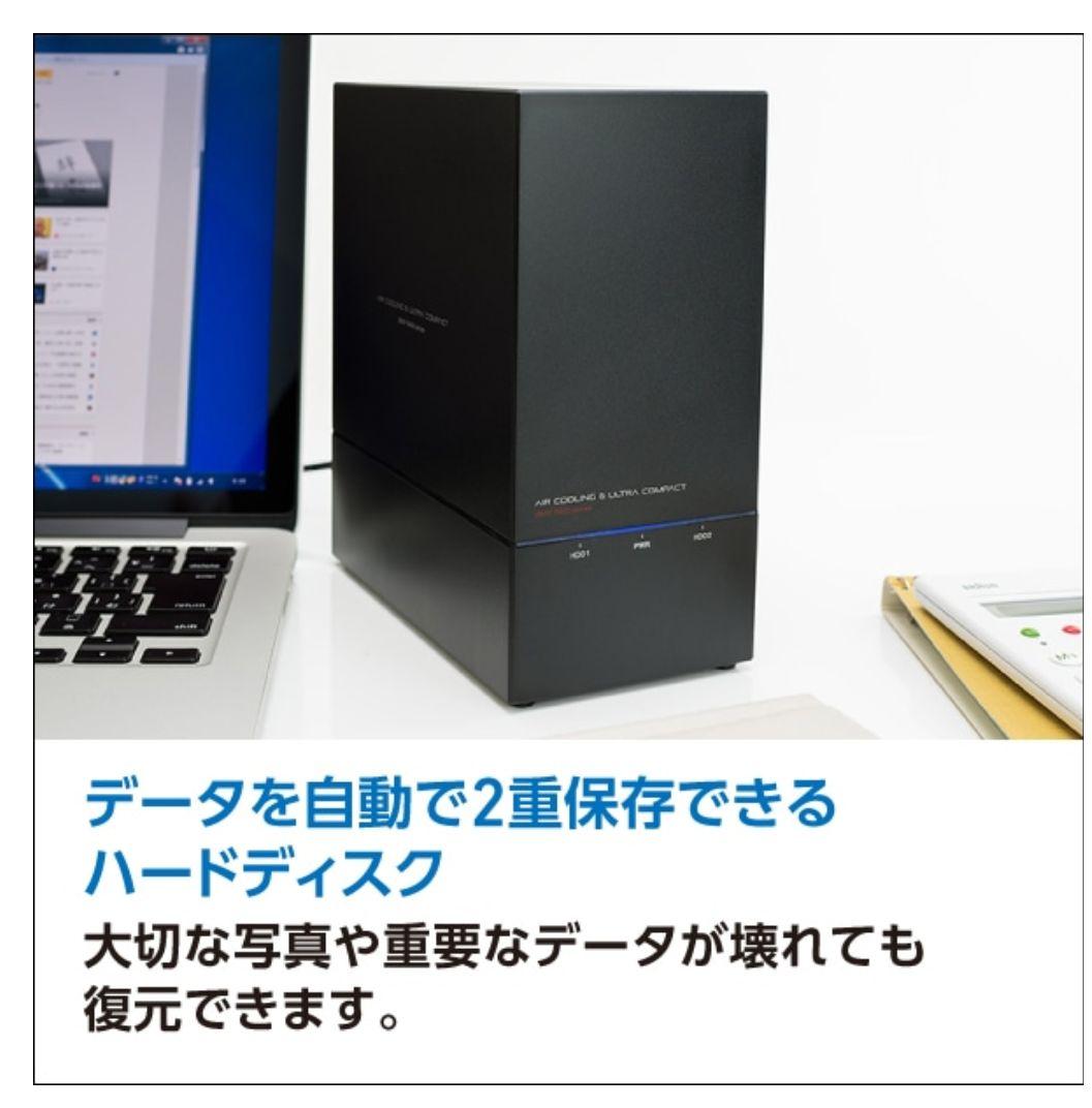 ロジテック 外付け HDD RAID対応ハードディスクWD 8TB(4TB×2)
