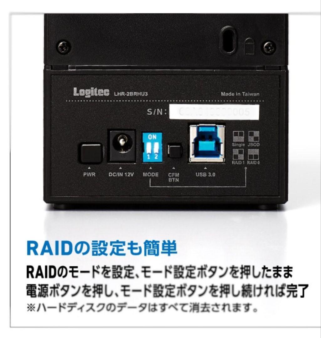 ロジテック 外付け HDD RAID対応ハードディスクWD 8TB(4TB×2)
