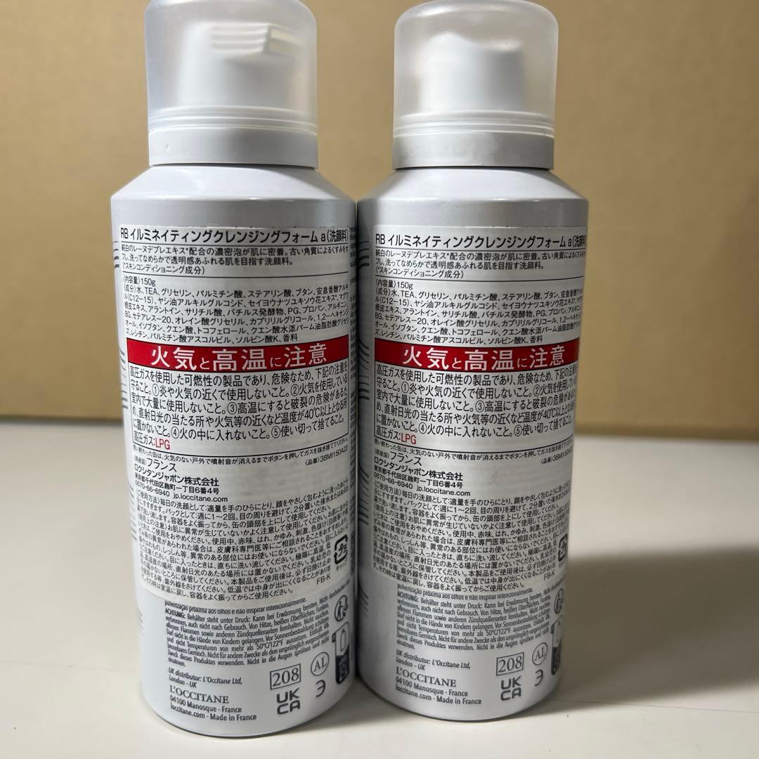 G128 L'OCCITANE イルミネイティングクレンジングフォーム(洗顔料)