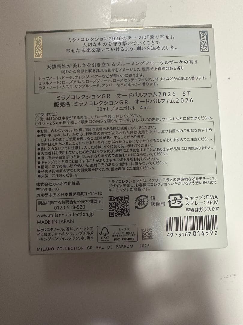 女性用香水とロールオン香水セット