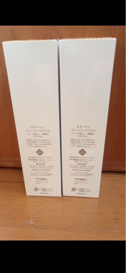 AURAGE クレンジングプラス 2本セット