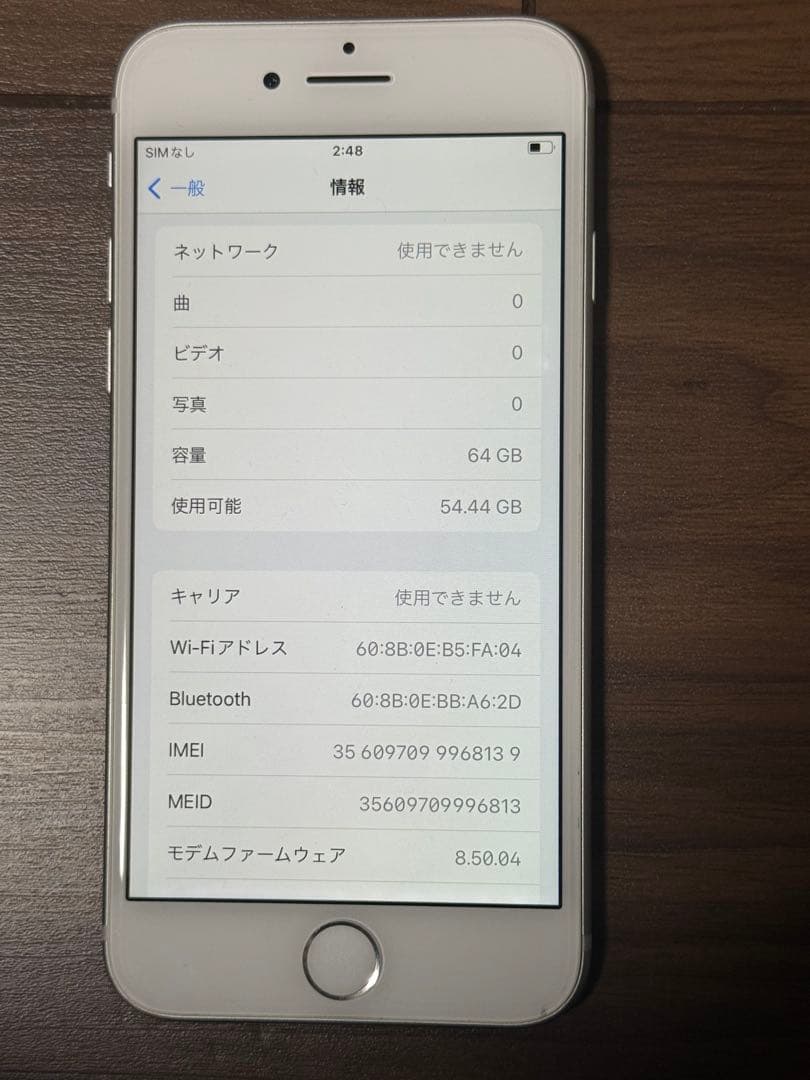 お*り様 Apple iPhone 8 ホワイト 本体 動作確認済み