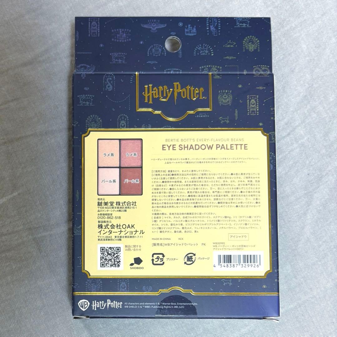 アイシャドウパレット ハリー・ポッター 1ピンクベース Harry Potter