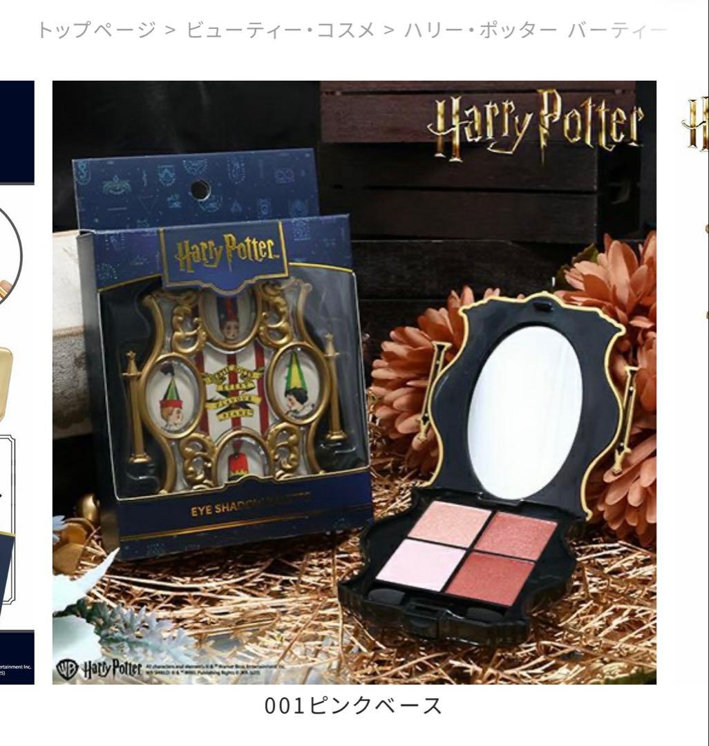 アイシャドウパレット ハリー・ポッター 1ピンクベース Harry Potter