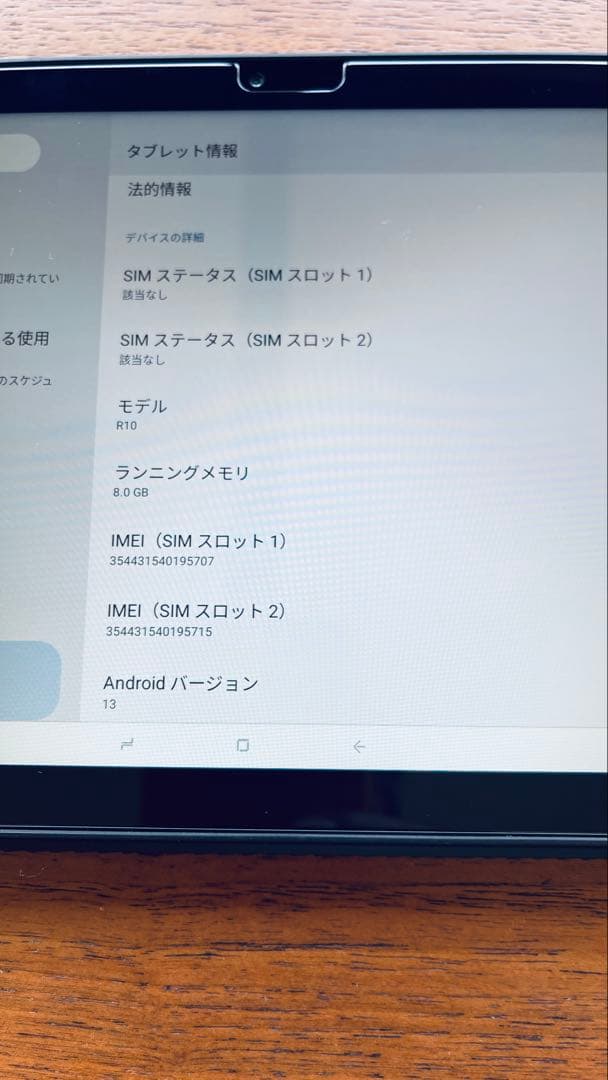 DOOGEE R10 高音質防水タフネスタブレット And13 128GB