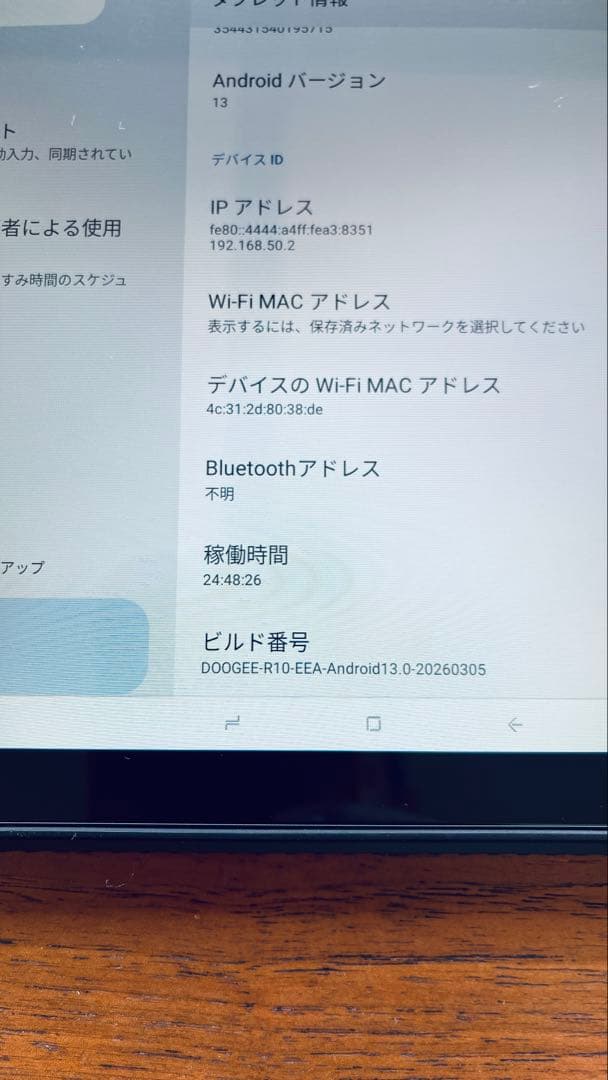 DOOGEE R10 高音質防水タフネスタブレット And13 128GB