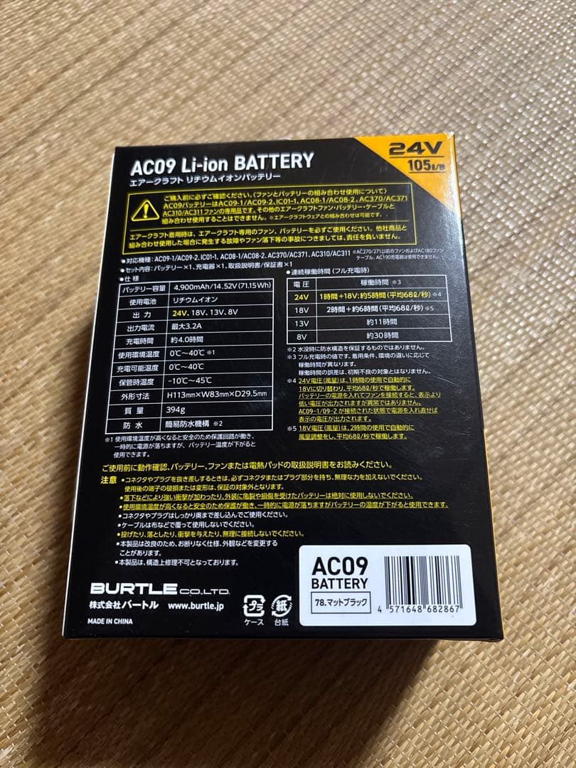 BURTLE AC09-1 24V ファンユニット 105mm