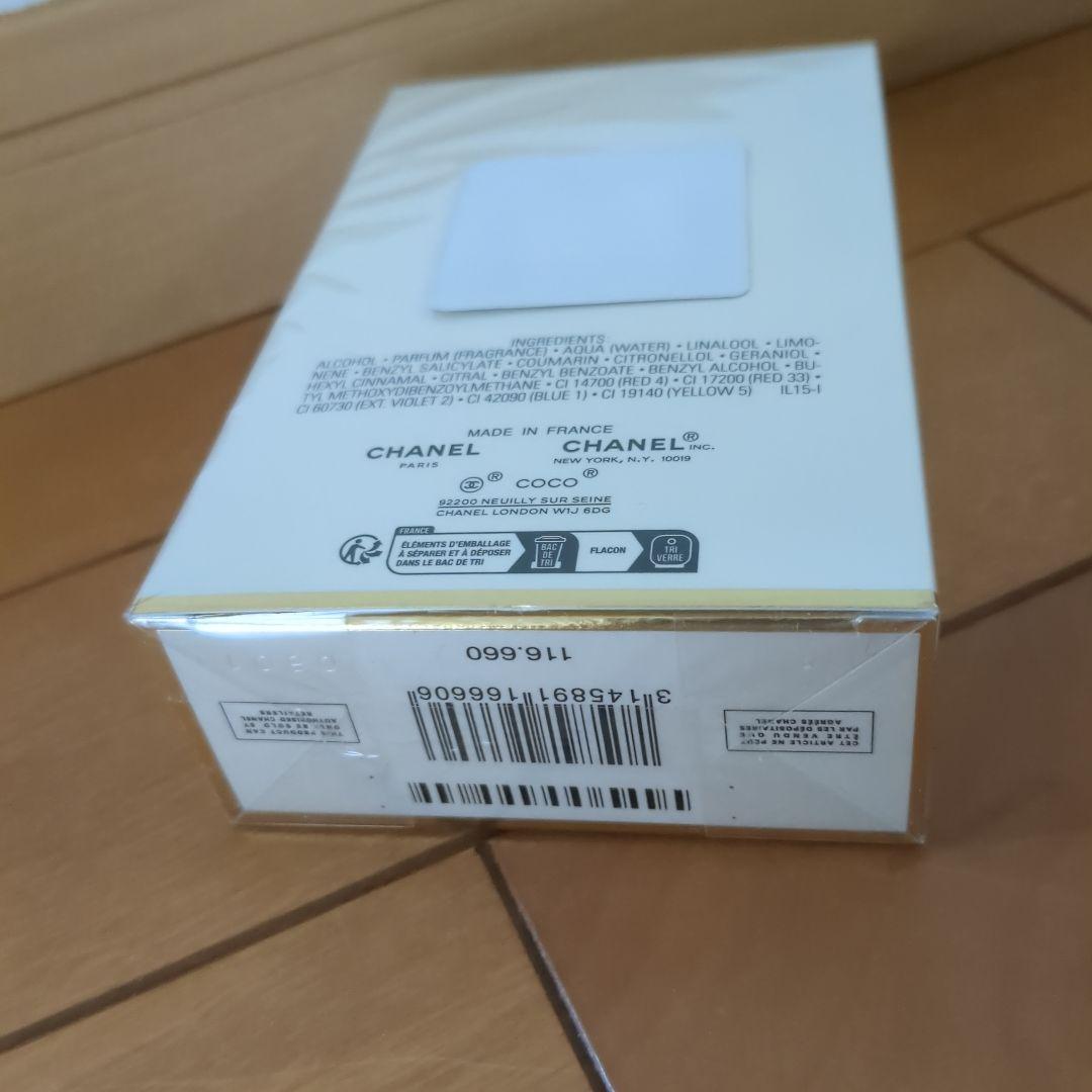CHANEL ココマドモアゼル 100ml