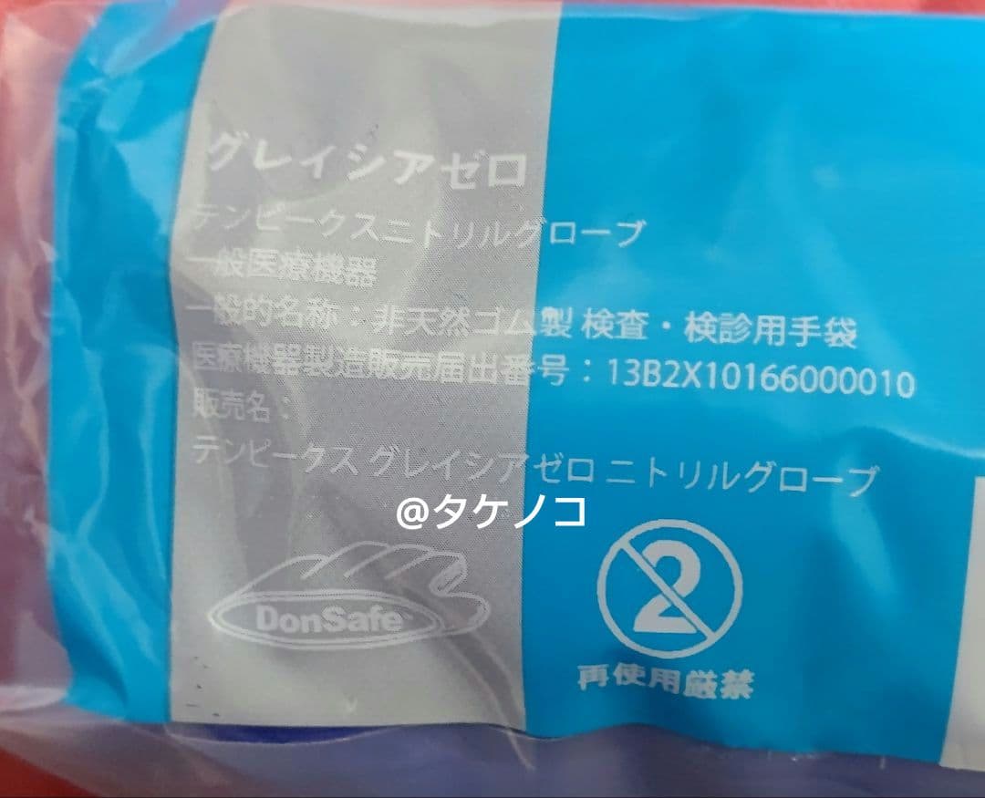 使い捨て極薄手袋 サイズＭ 2250枚Ｓサイズ2250枚