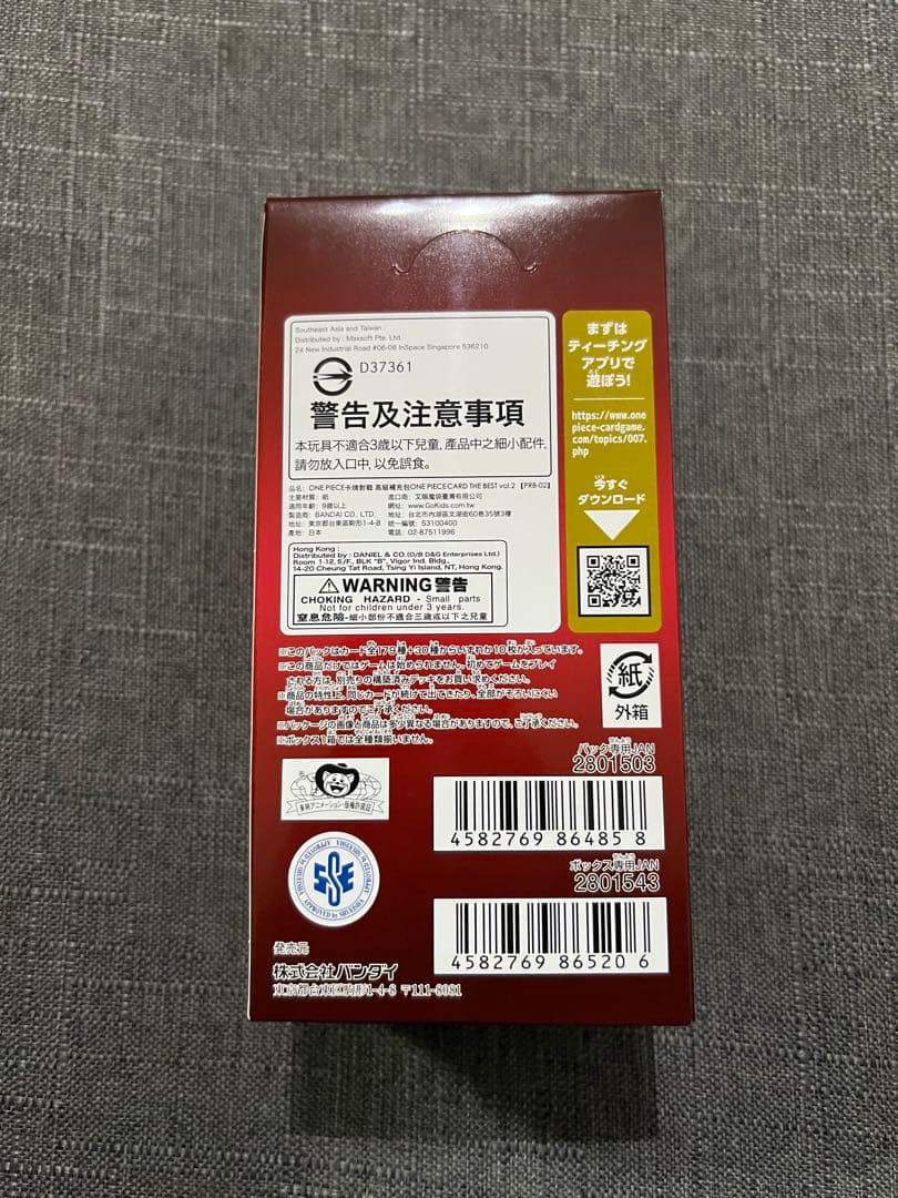 テープ付 ワンピース カードTHE BEST vol.2 1BOX 未開封