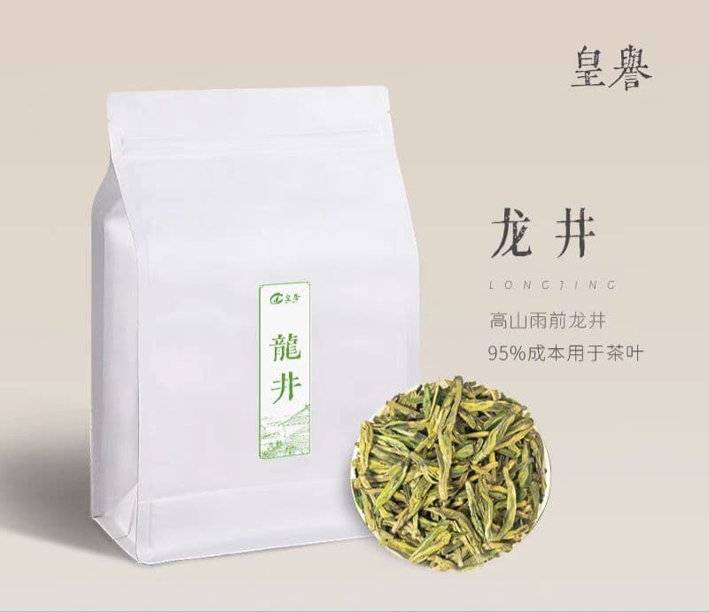 龍井茶(ろんじんちゃ)
