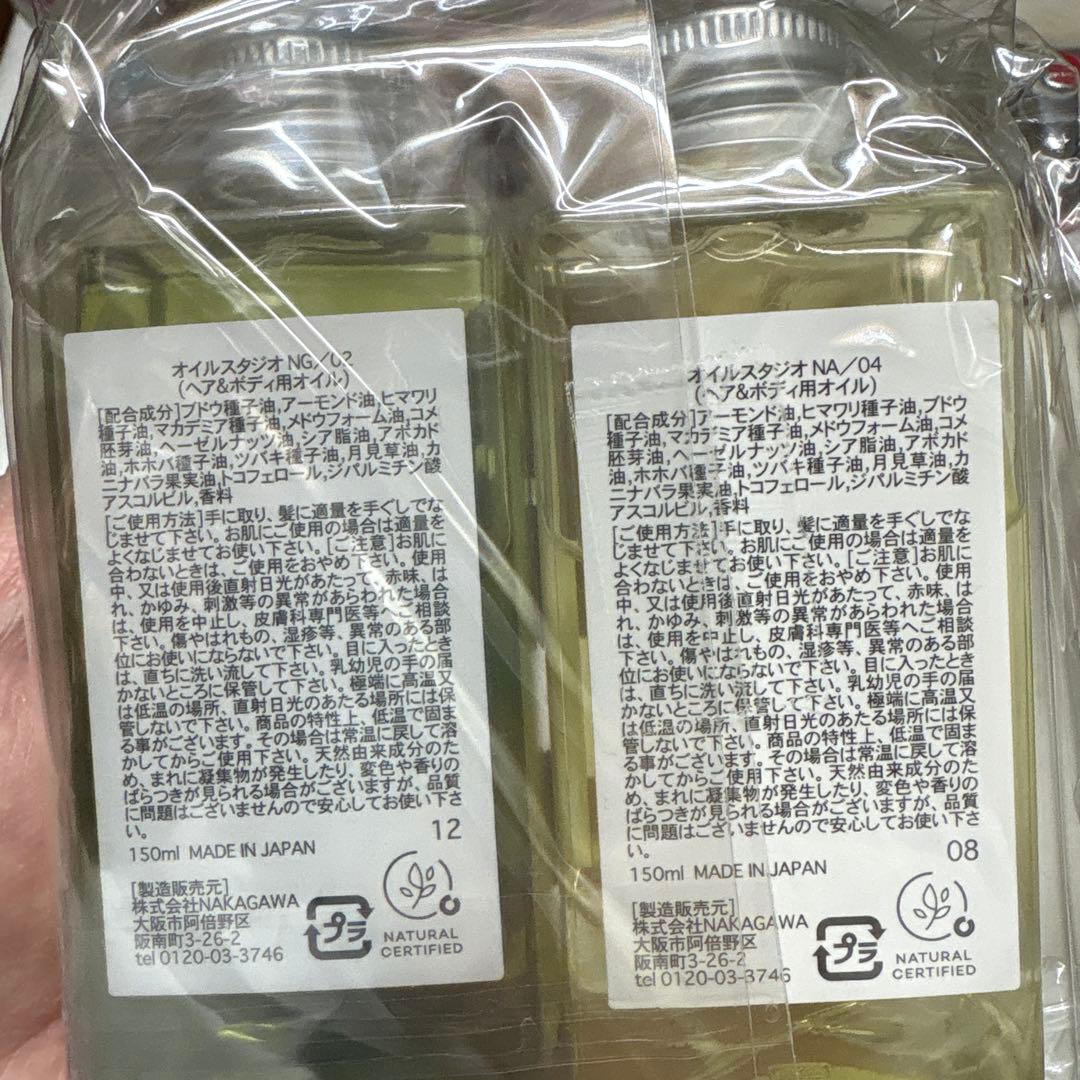 MaL. ヘアオイル 150ml グリーン・ホワイト