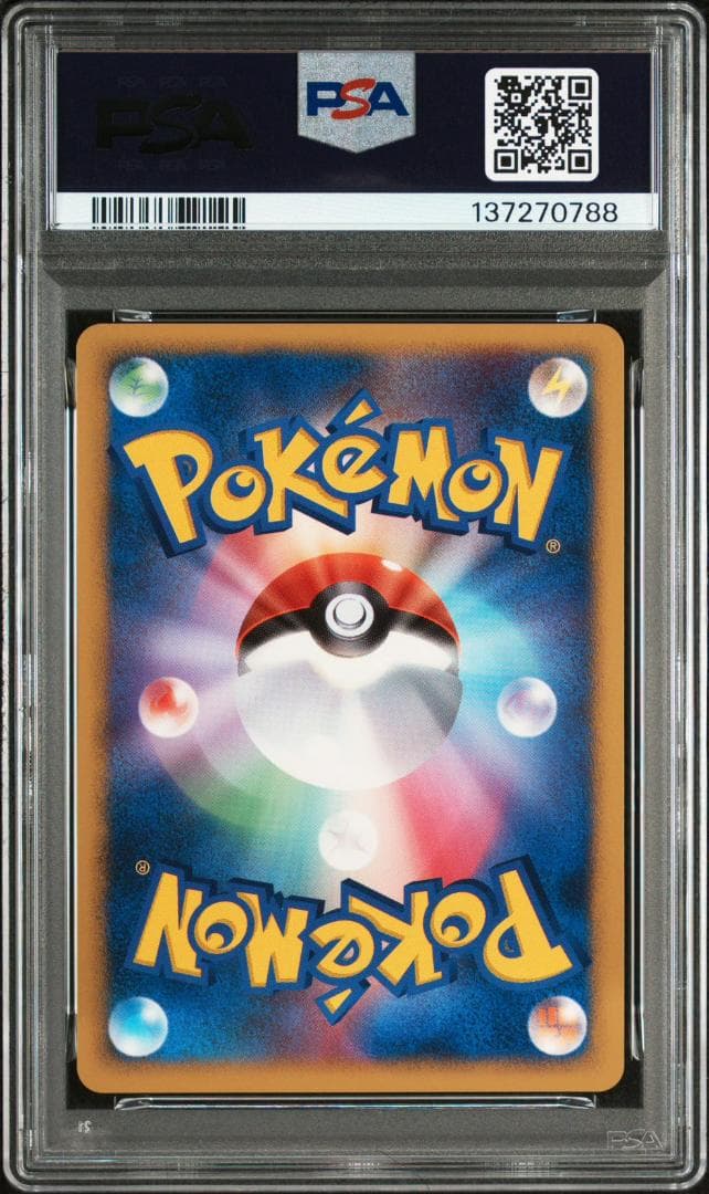 時を超えたセレビィ　PSA10