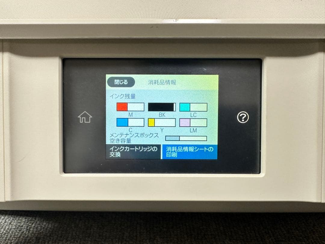EPSON EP-879AW インクジェットプリンター