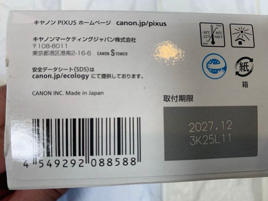 【激得】Canon PIXUSTS3330 ①プリンター本体 ②純正インク5個