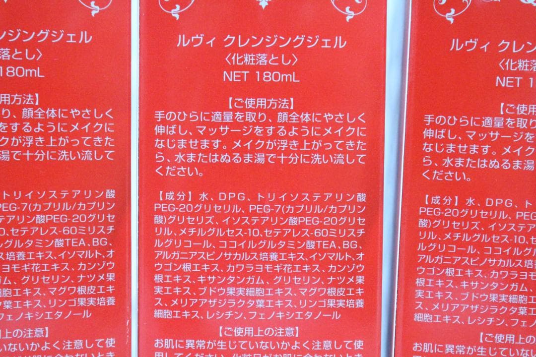♡①未開封品✨ REVI クレンジングジェル＆ウォッシングクリーム 6点セット