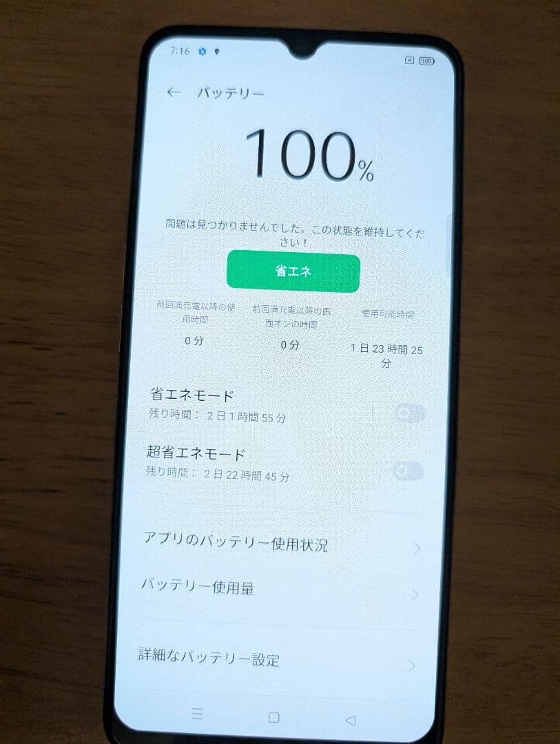 OPPO A73 本体 未使用