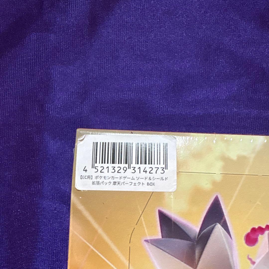訳あり　ポケモンカード　box シュリンク付き