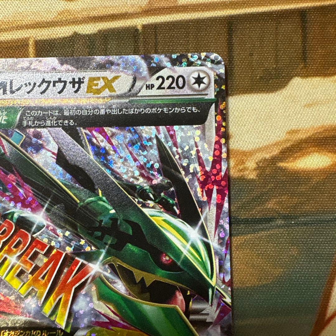 き*ん様 MレックウザEX