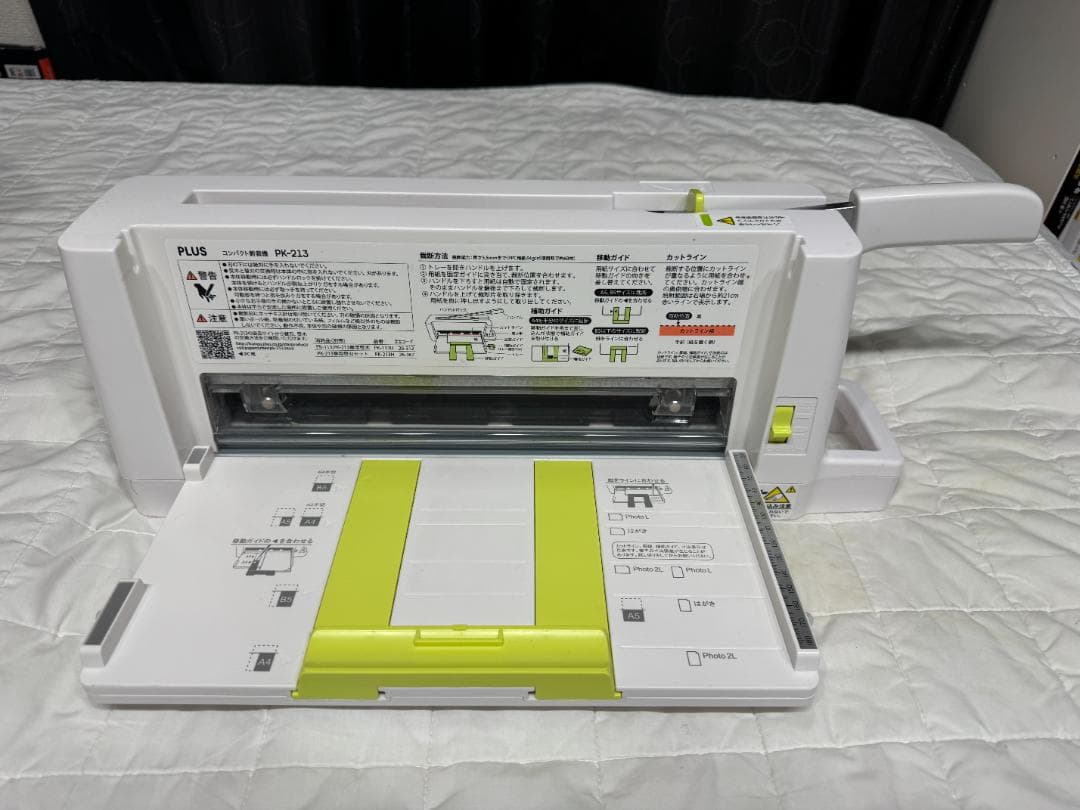 プラス 裁断機 PK-213