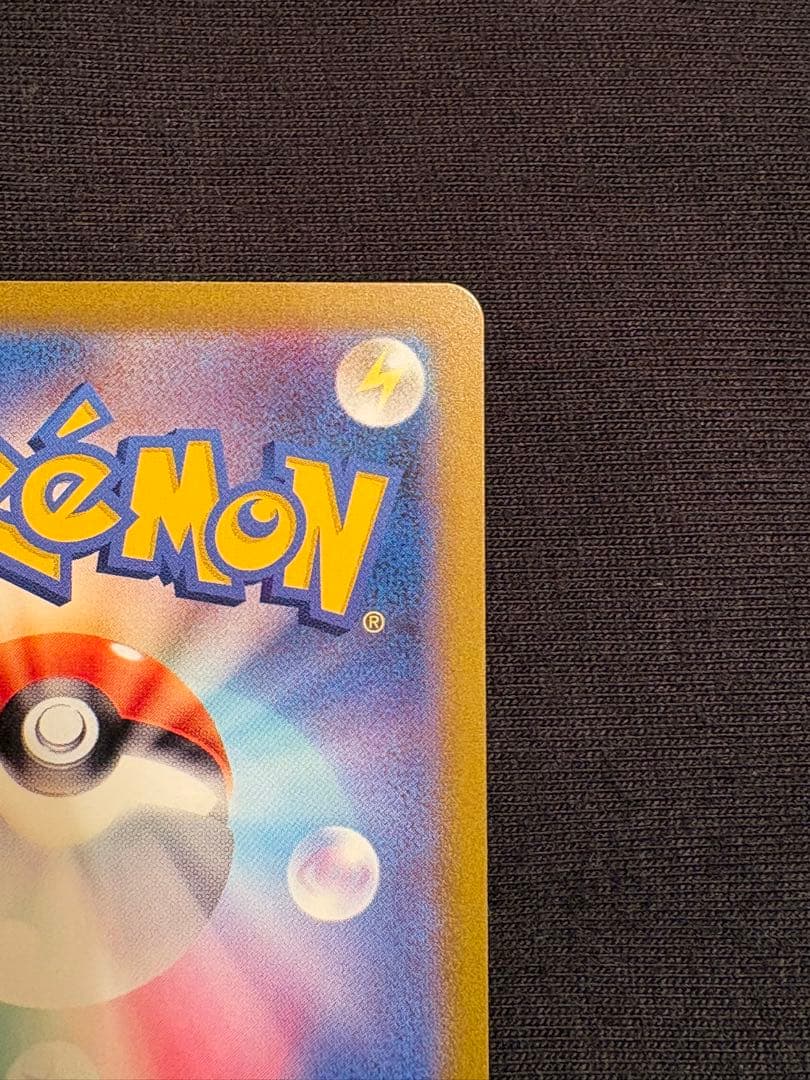 【大特価】カメックスex SAR SV2a ポケモンカード151 202/165