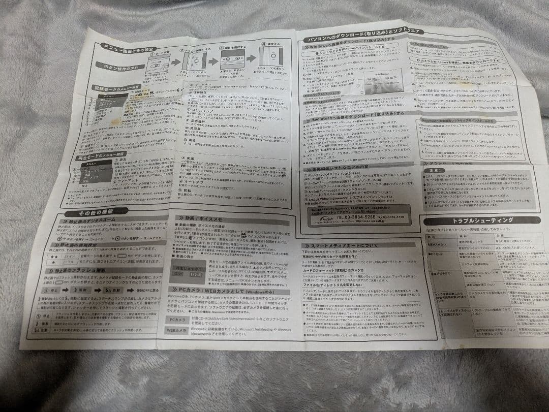 Polaroid PDC2070 動作確認済み　デジタルカメラ