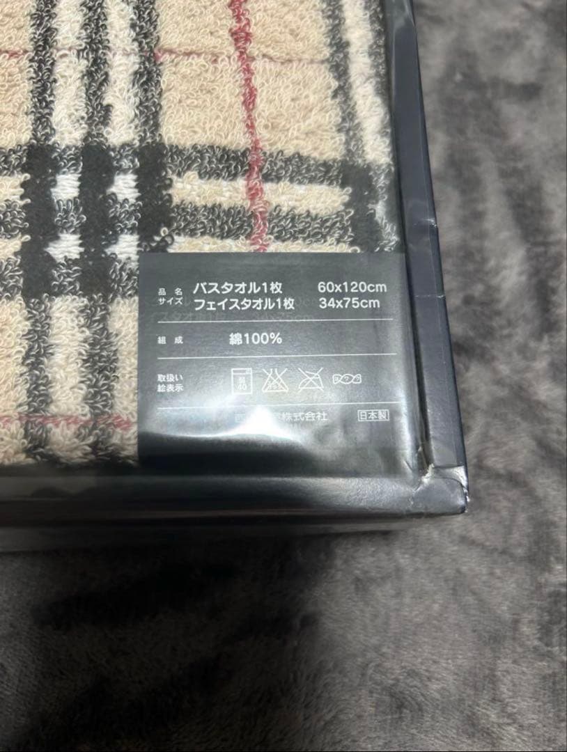 【ぴろー】BURBERRY Dior タオルセット商品