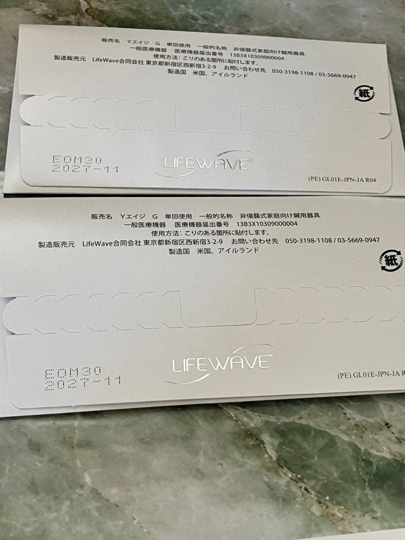LIFEWAVE Y-age glutathione 30枚　2個セット