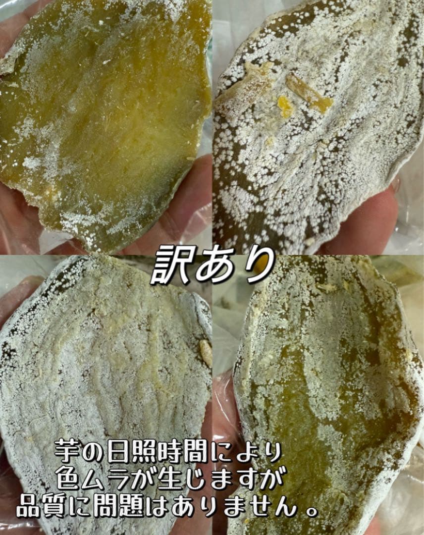 低カロリー❣️天日乾燥❣️無添加　健康食品　ホクホク系　訳あり昔ながら干し芋10kg
