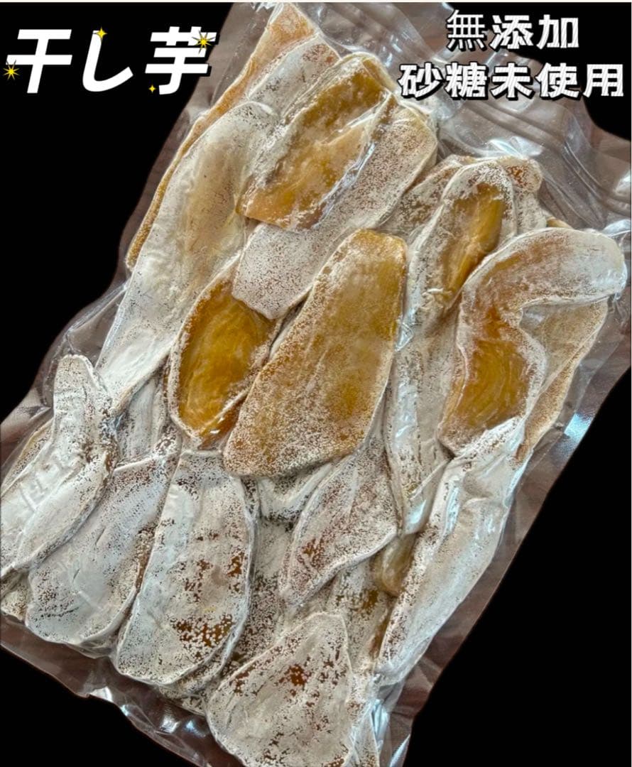 低カロリー❣️天日乾燥❣️無添加　健康食品　ホクホク系　訳あり昔ながら干し芋10kg