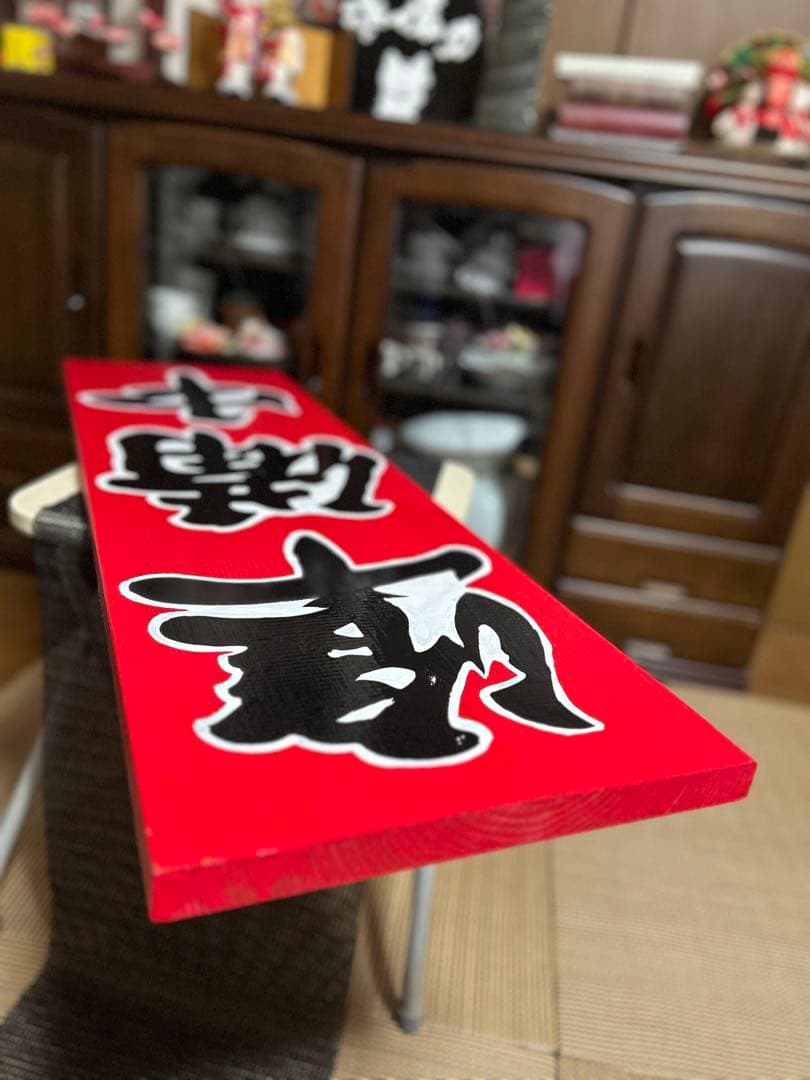 木製看板　営業中準備中送料無料　和風筆文字蕎麦　拉麺　居酒屋　贈答品　開店祝