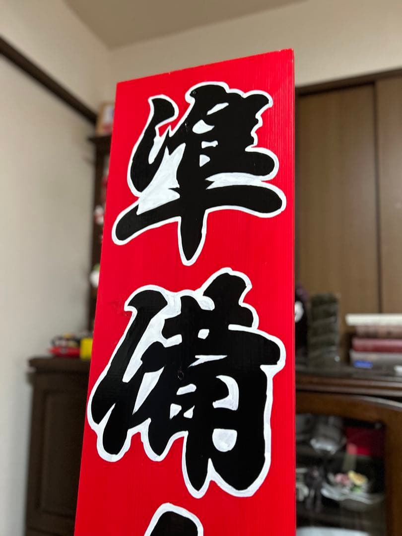 木製看板　営業中準備中送料無料　和風筆文字蕎麦　拉麺　居酒屋　贈答品　開店祝