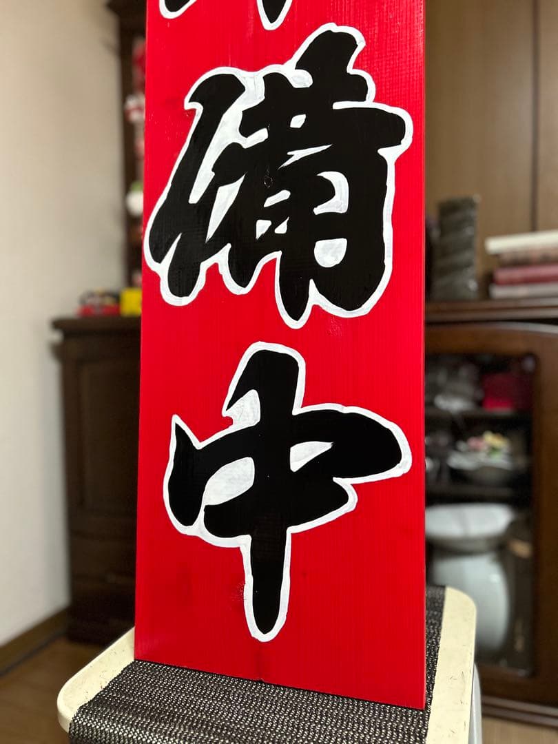 木製看板　営業中準備中送料無料　和風筆文字蕎麦　拉麺　居酒屋　贈答品　開店祝