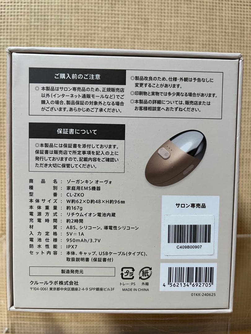 a216/未使用/ZOGANKIN CLZK0 美顔器