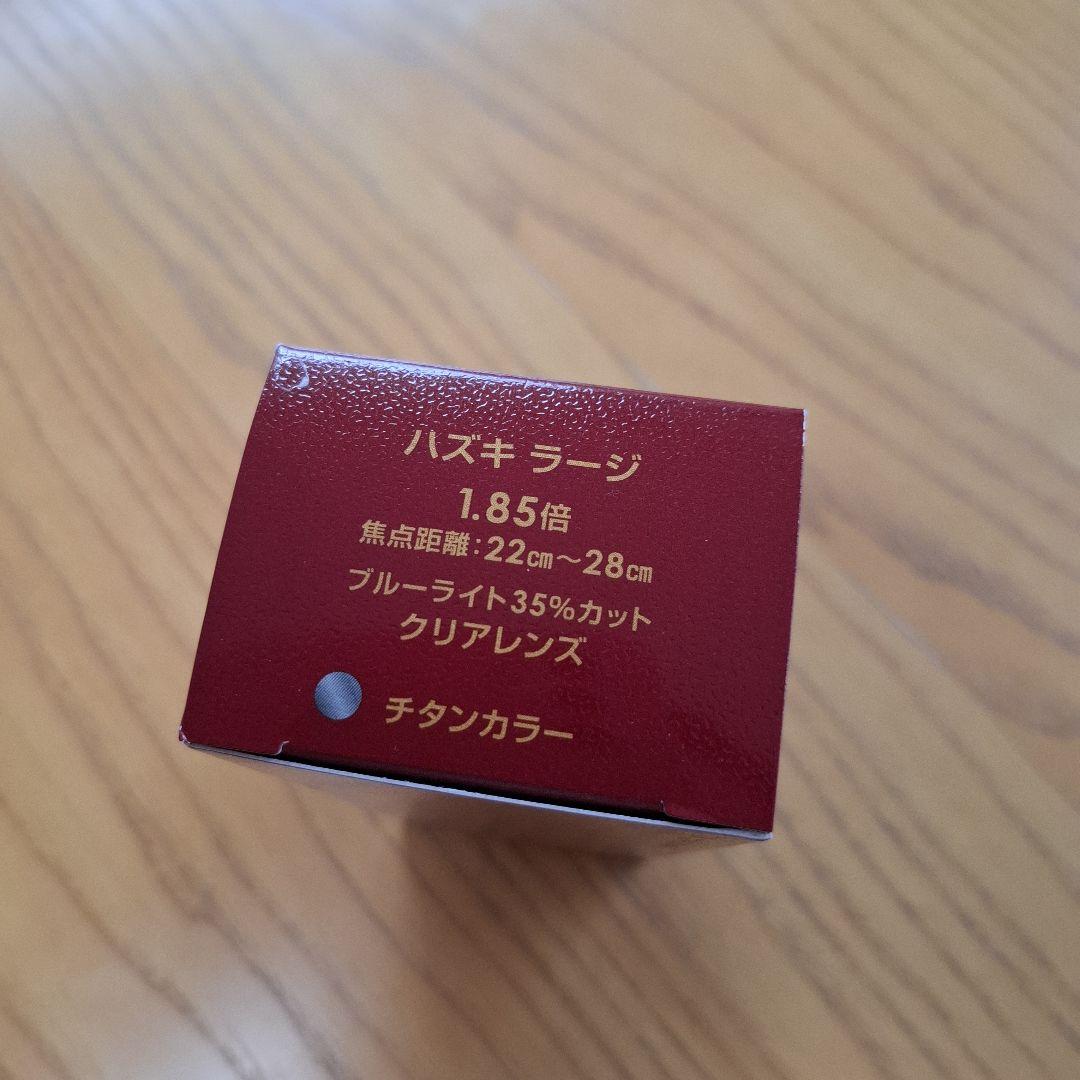 Hazuki 拡大鏡 1.85倍 ブルーライトカット