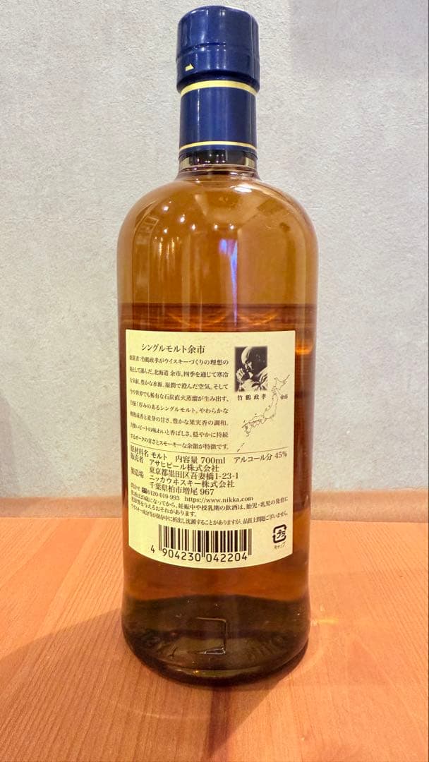 新品未開封　余市 シングルモルトウイスキー 700ml