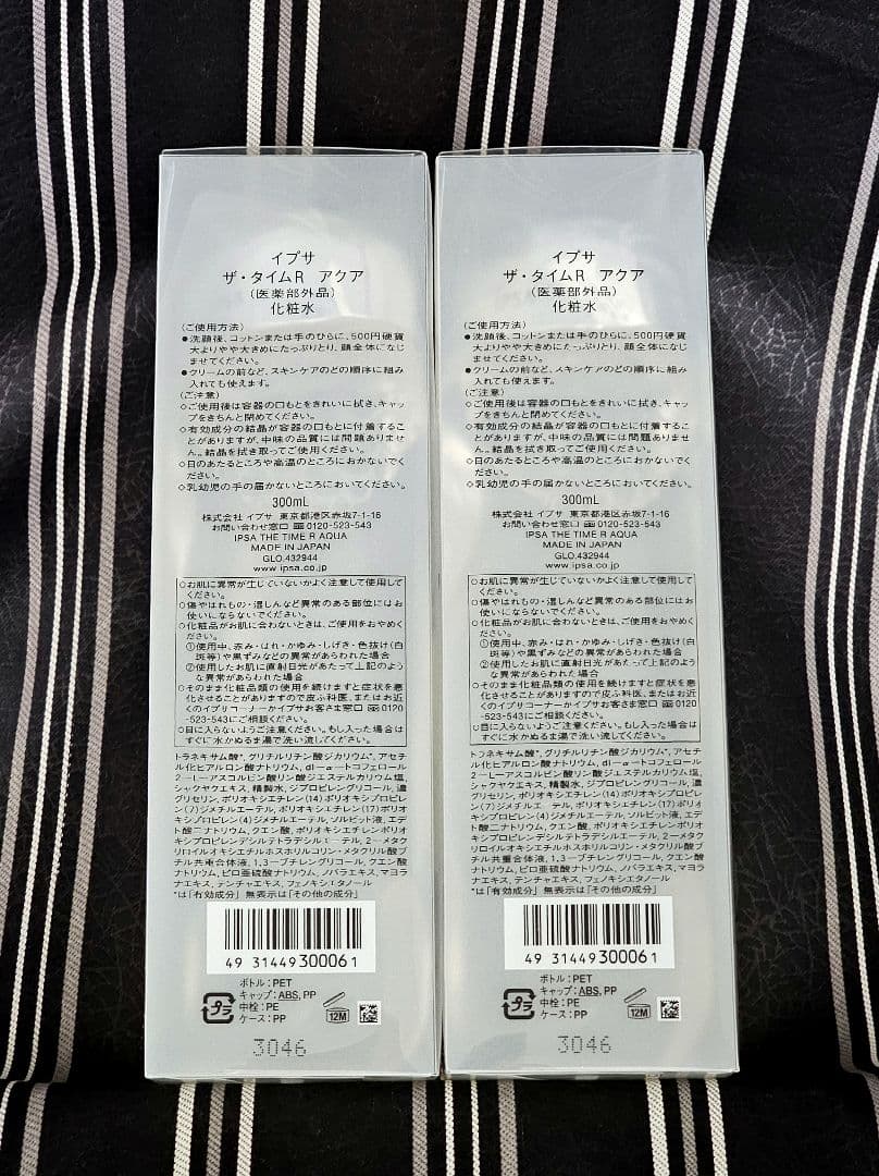 イプサ ipsa ザ・タイムR アクア 化粧水 300ml 2本