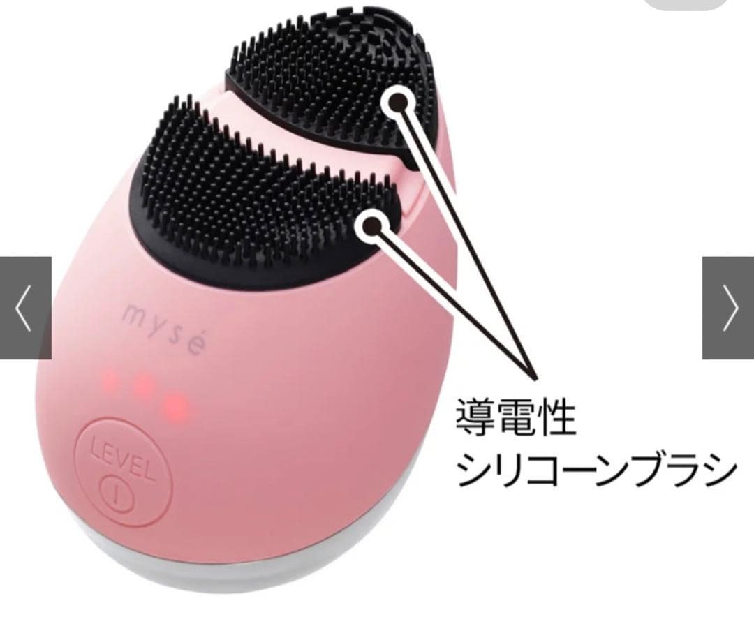 myse　ミーゼ　クレンズリフト