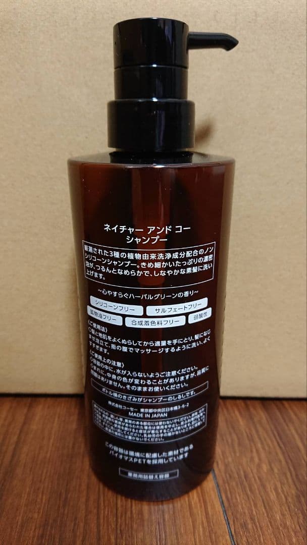 ちる様決算セールシャンプー10L×1P KOSE N&CO ネイチャーアンドコー