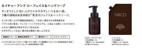 ちる様決算セールシャンプー10L×1P KOSE N&CO ネイチャーアンドコー